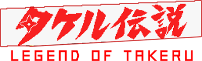 Legend of Takeru (MSX) Play Online